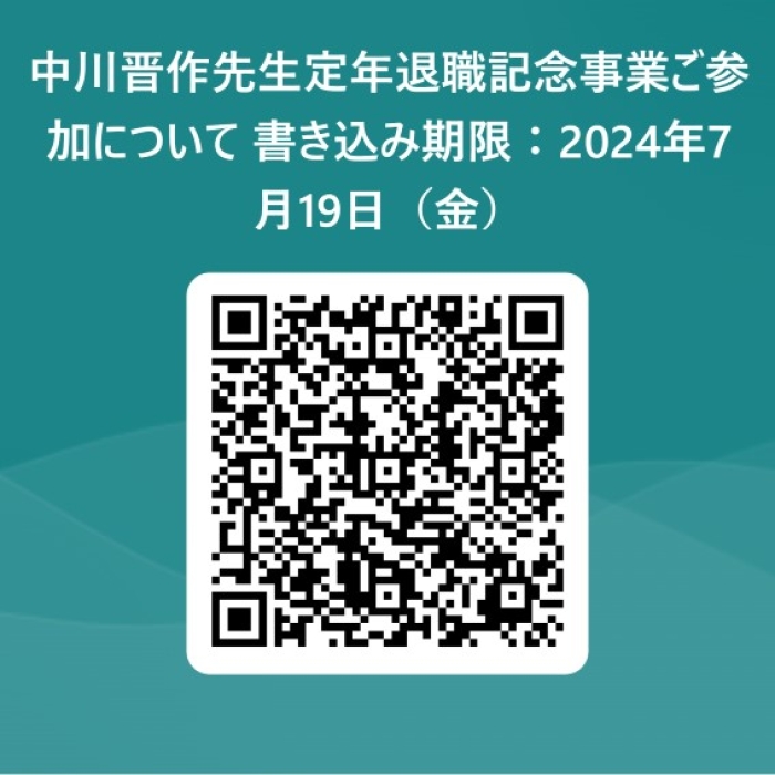 神戸学院大学薬学部７研同窓会